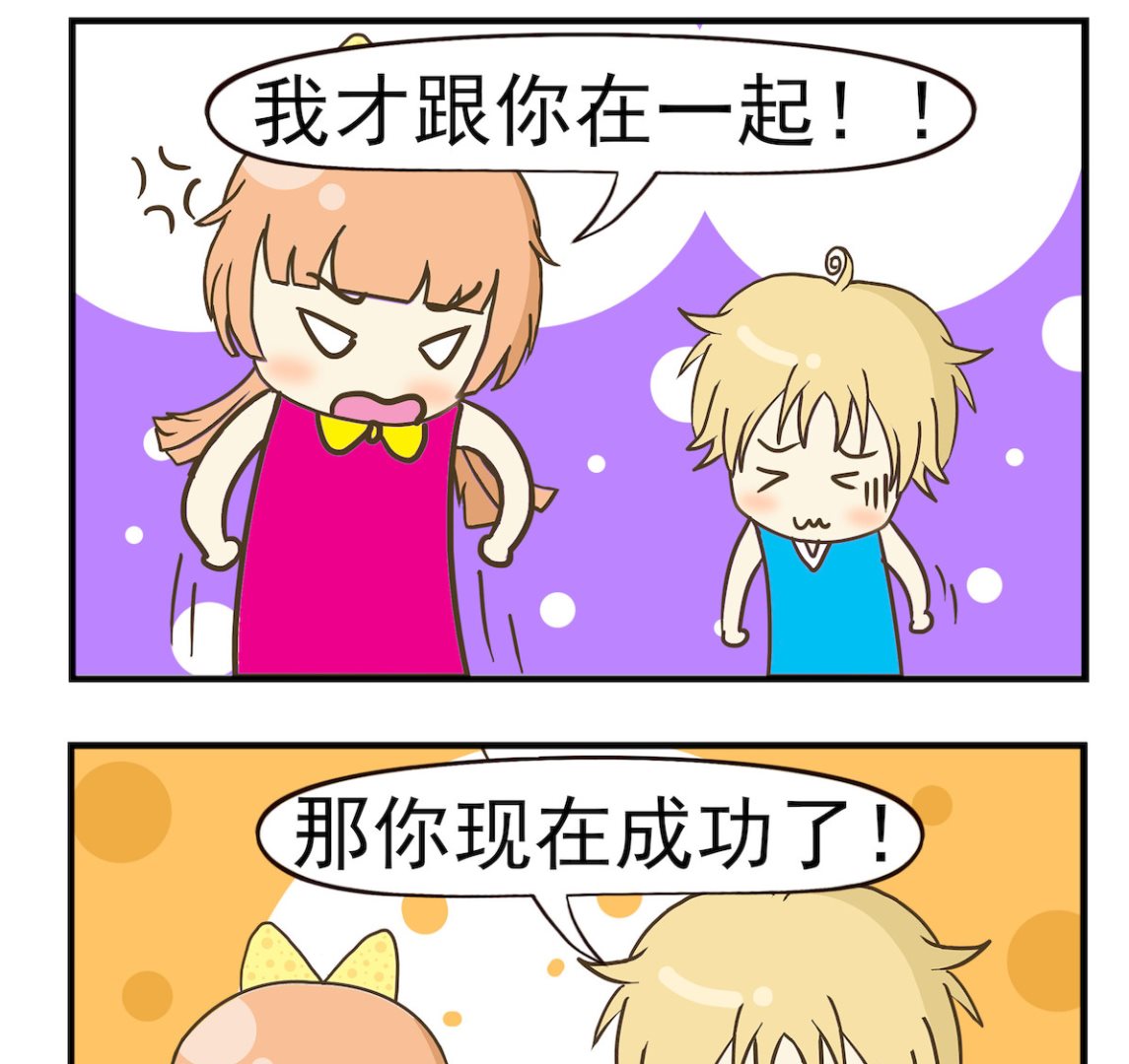 《豌豆江湖》第044话 同情 第2页