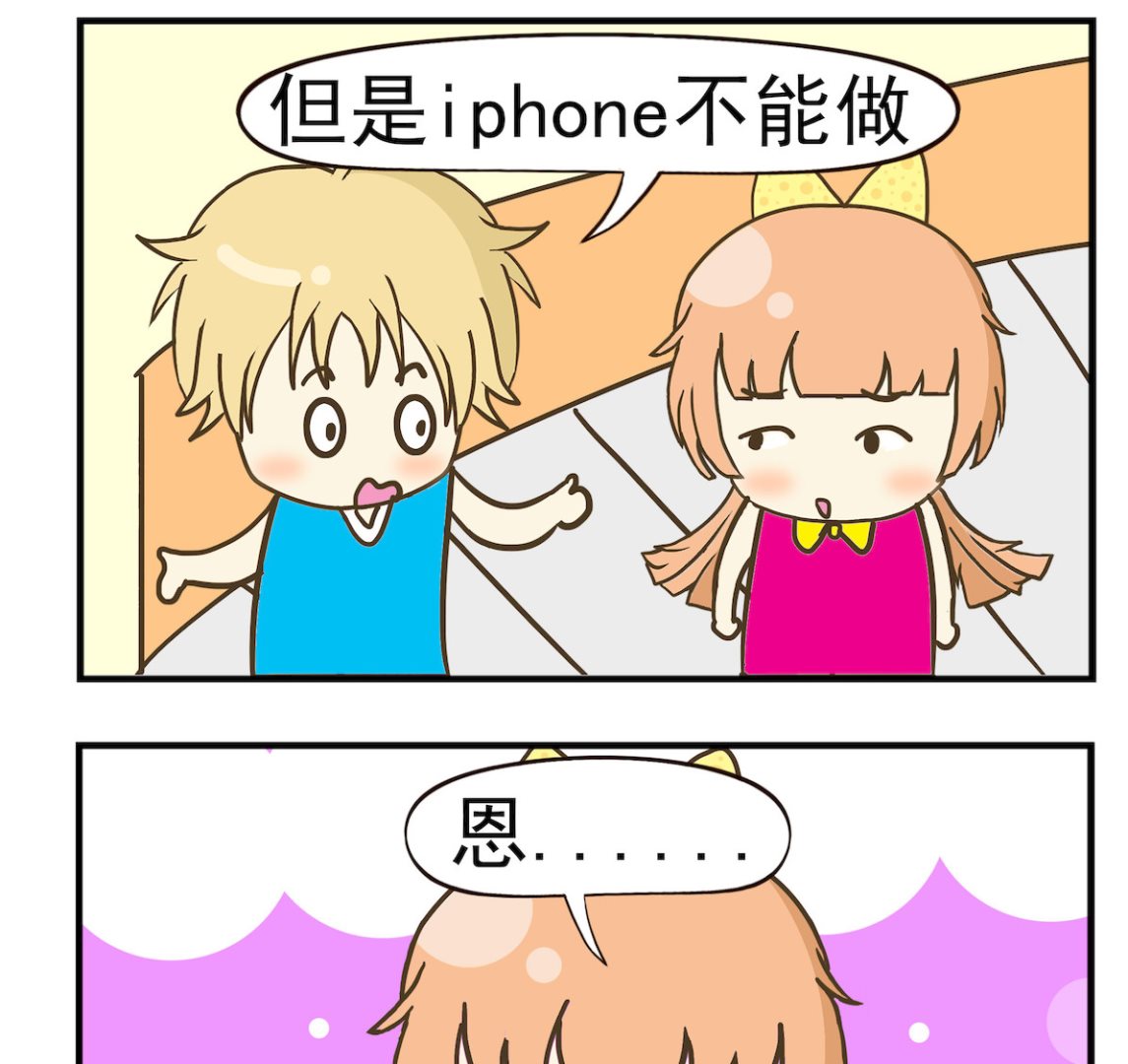 《豌豆江湖》第047话 方便面桶 第2页