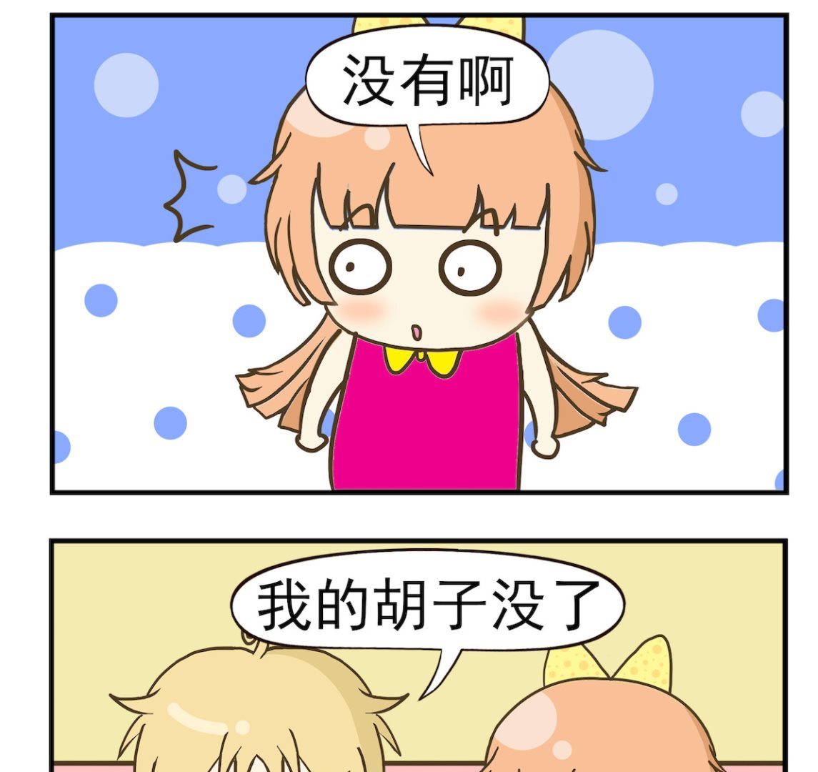《豌豆江湖》第046话 没拿 第2页