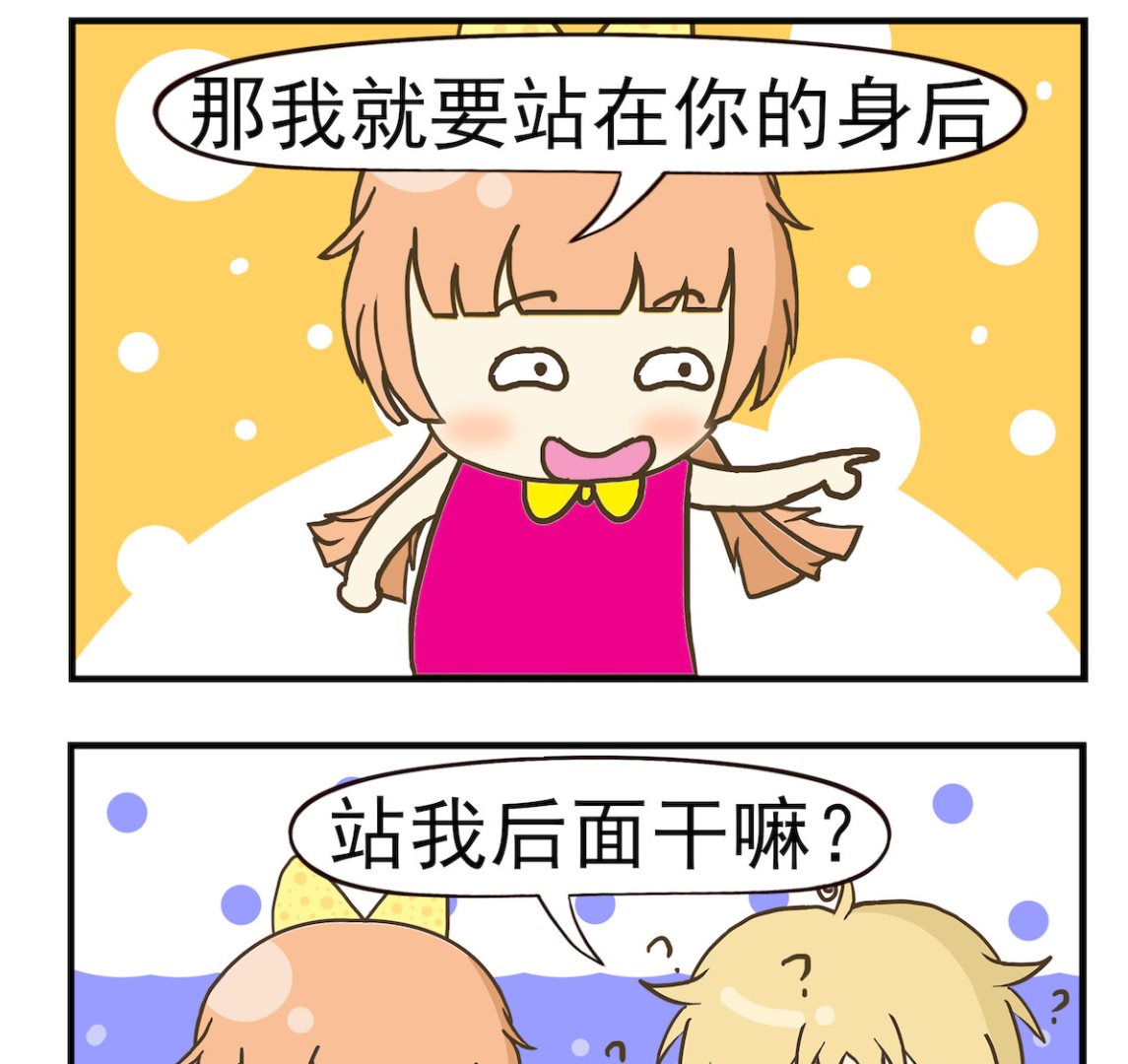 《豌豆江湖》第049话 博士后 第2页