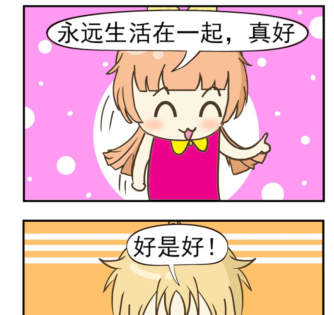 《豌豆江湖》第057话 游泳 第2页