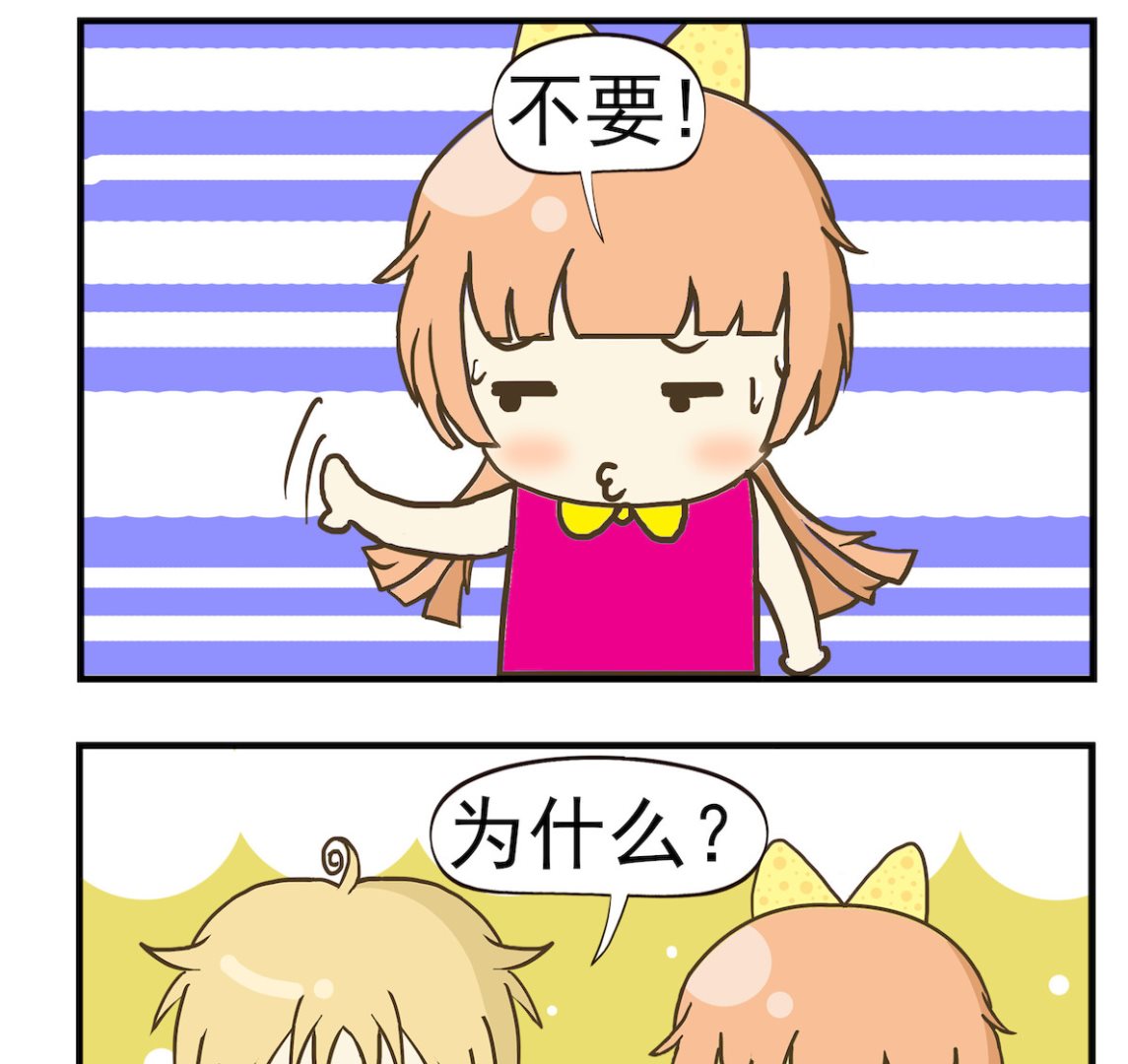 《豌豆江湖》第062话 摘草莓 第2页