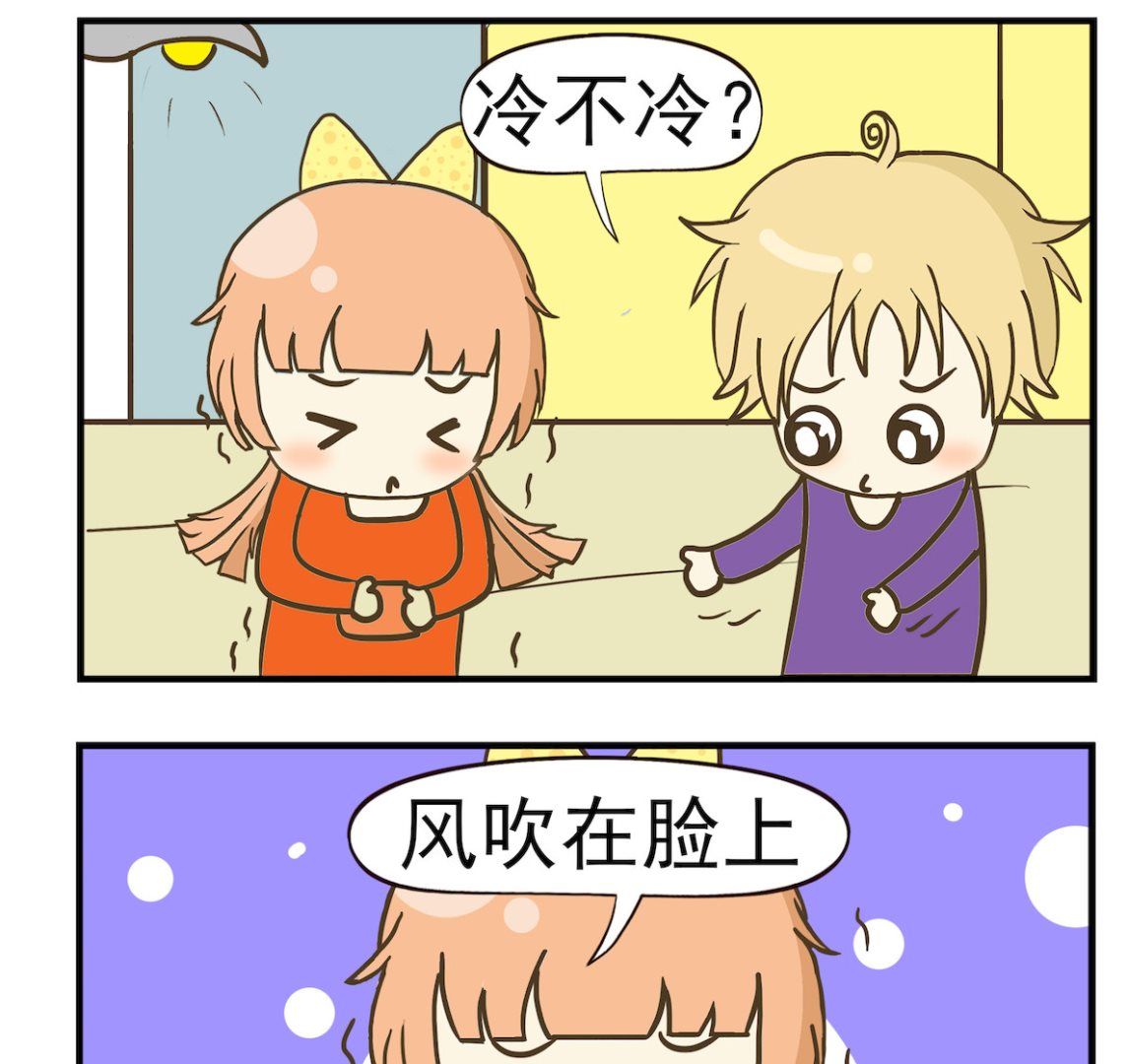《豌豆江湖》第063话 刀削面 第2页