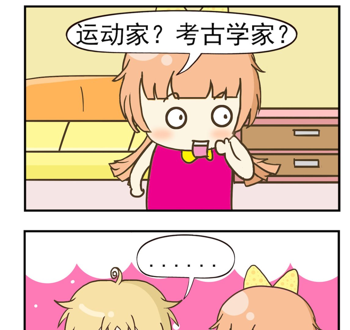《豌豆江湖》第064话 老人家 第2页