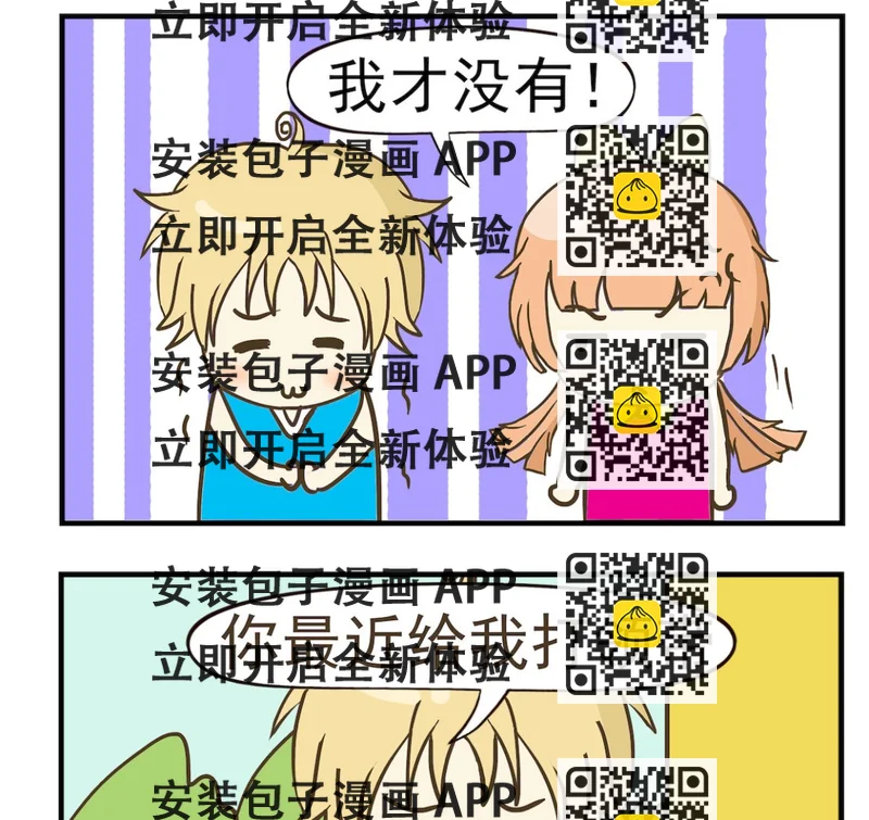 《豌豆江湖》第068话 打领带 第2页
