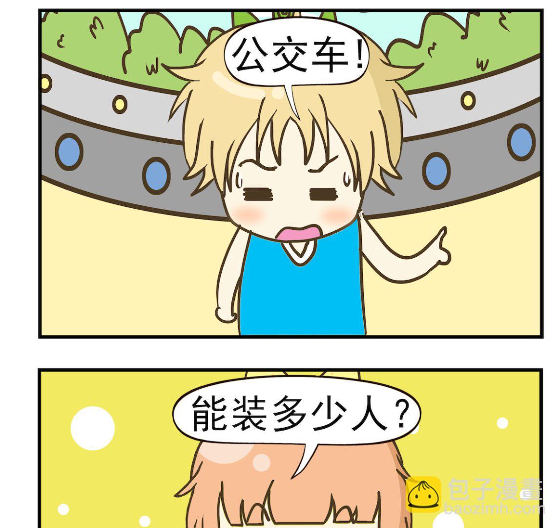 《豌豆江湖》第066话 公交车 第2页