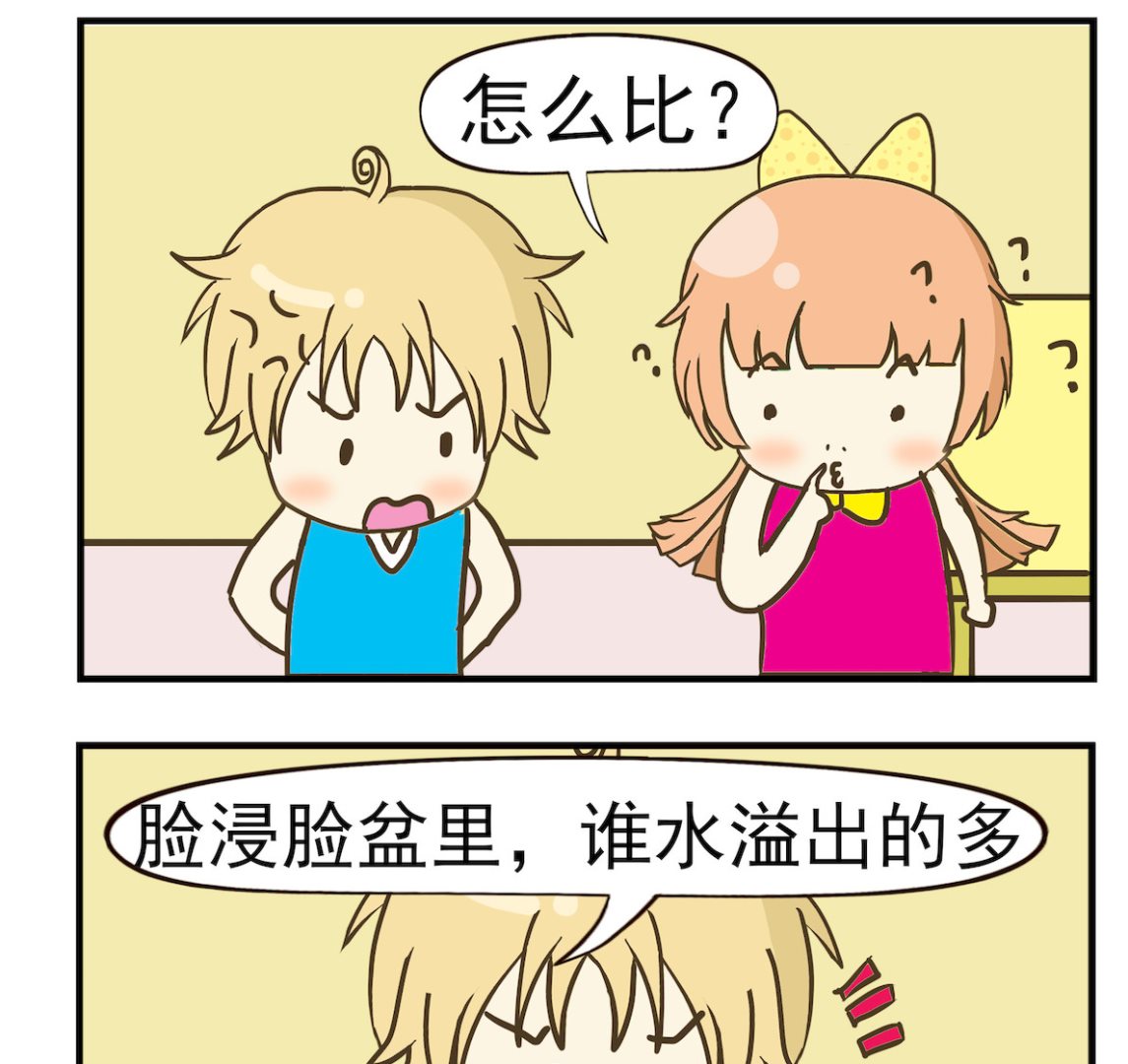 《豌豆江湖》第070话 大脸 第2页