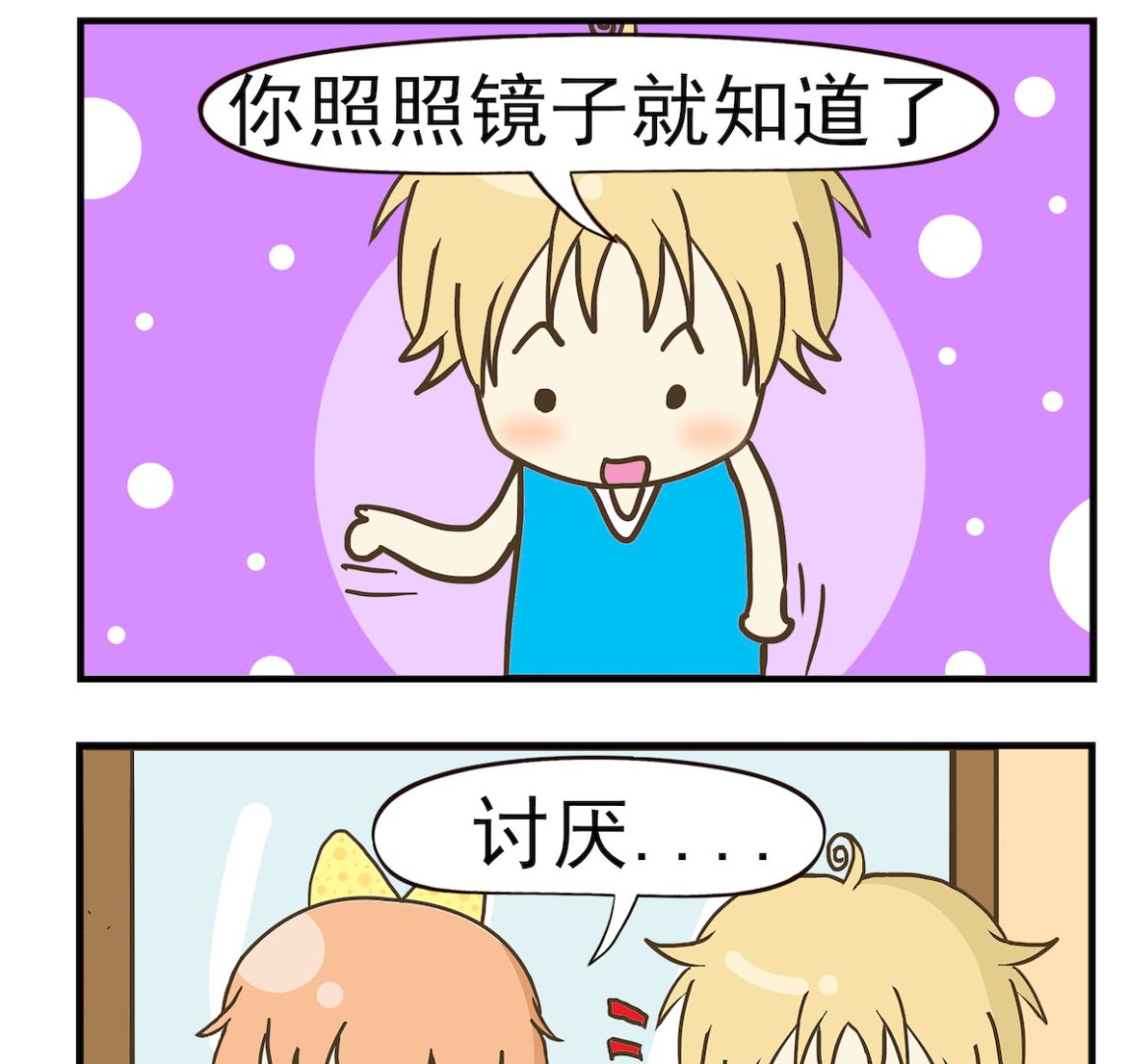《豌豆江湖》第071话 美女 第2页