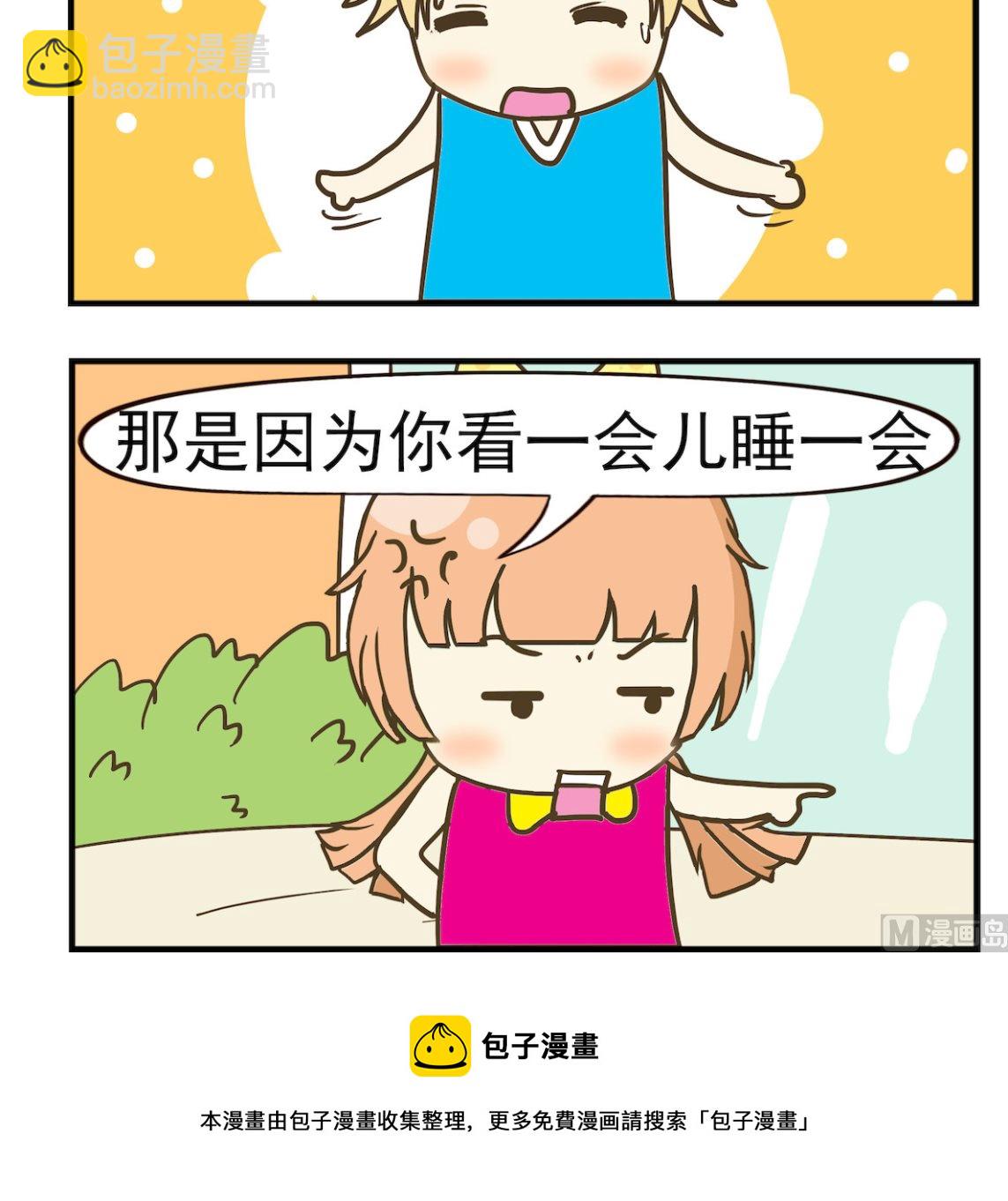 《豌豆江湖》第081话 看电影 第3页