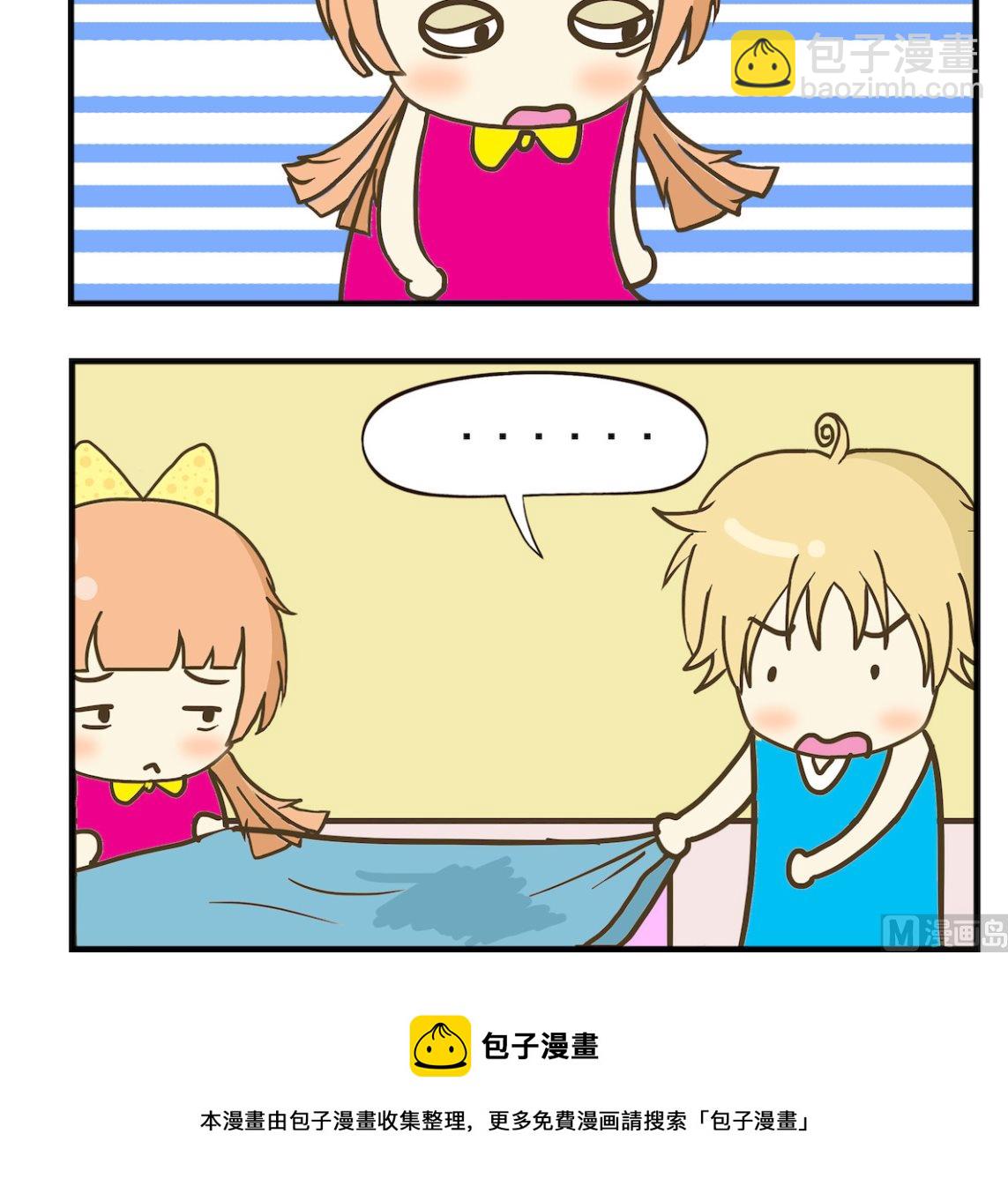 《豌豆江湖》第085话 对，不起 第3页