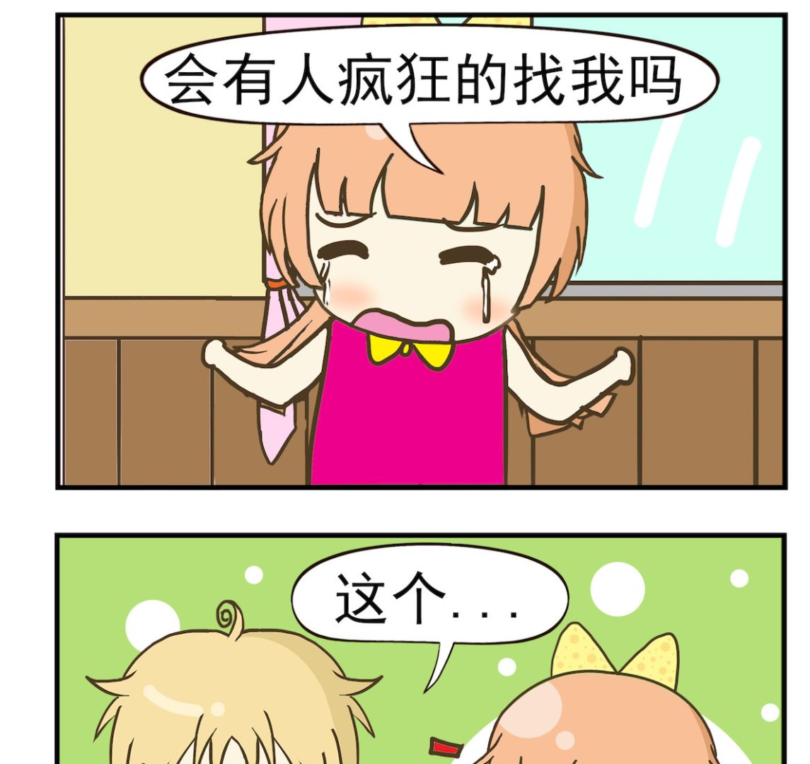 《豌豆江湖》第087话 房贷 第2页