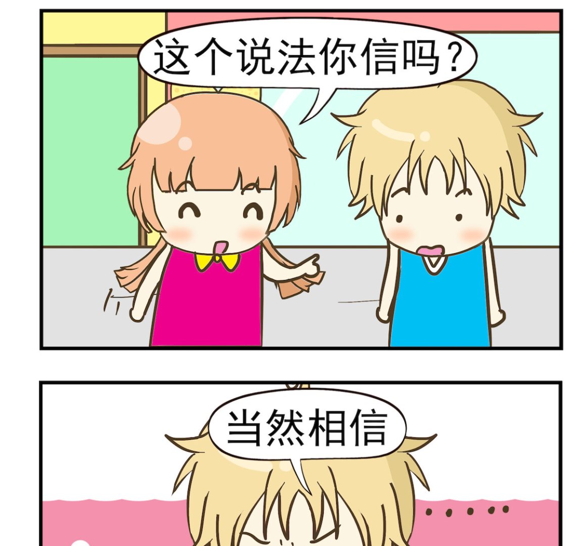 《豌豆江湖》第093话 永恒 第2页