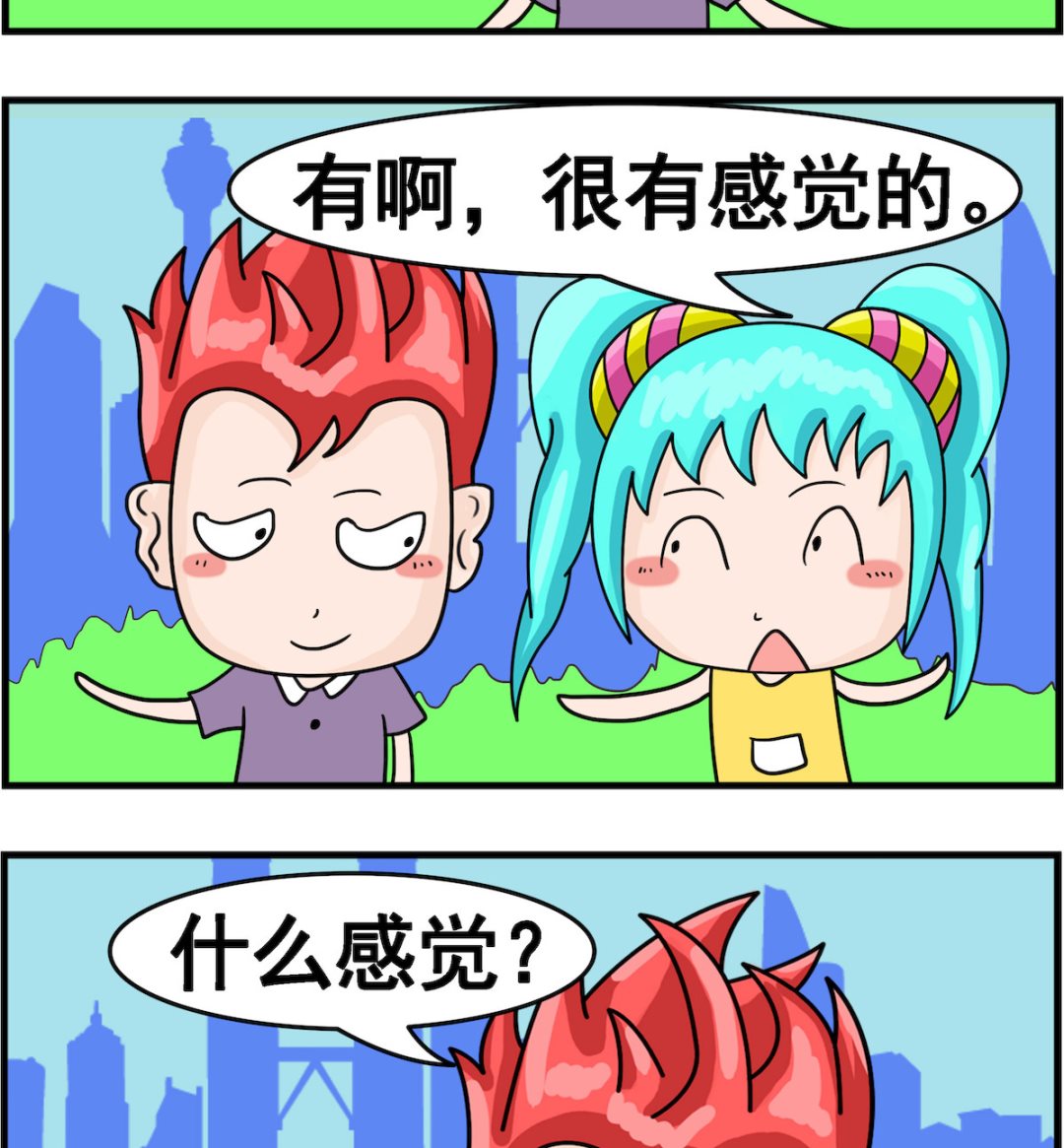《校园协奏曲3》第001话 感觉 第2页