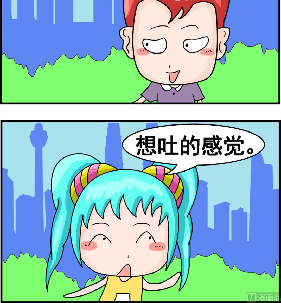 《校园协奏曲3》第001话 感觉 第3页