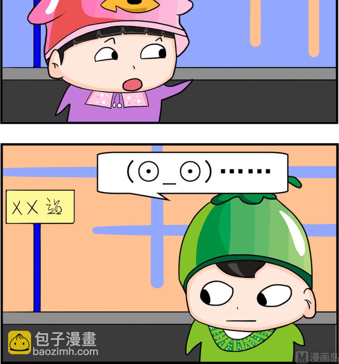 《校园协奏曲3》第011话 光棍 第3页