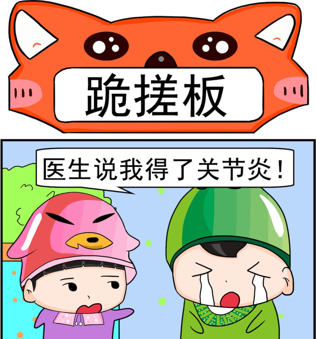《校园协奏曲3》第013话 跪搓板 第1页