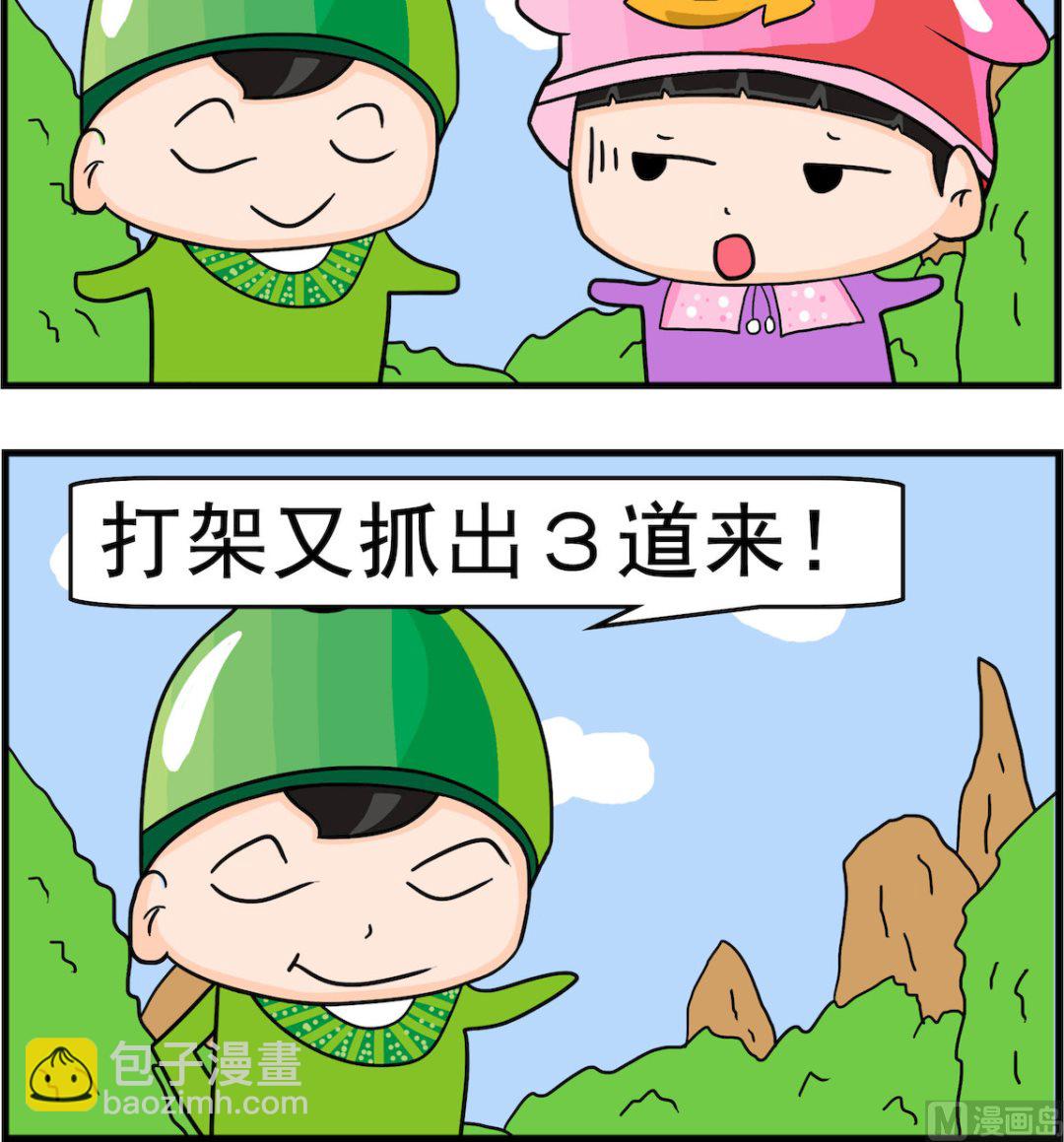 《校园协奏曲3》第023话 红杠 第3页