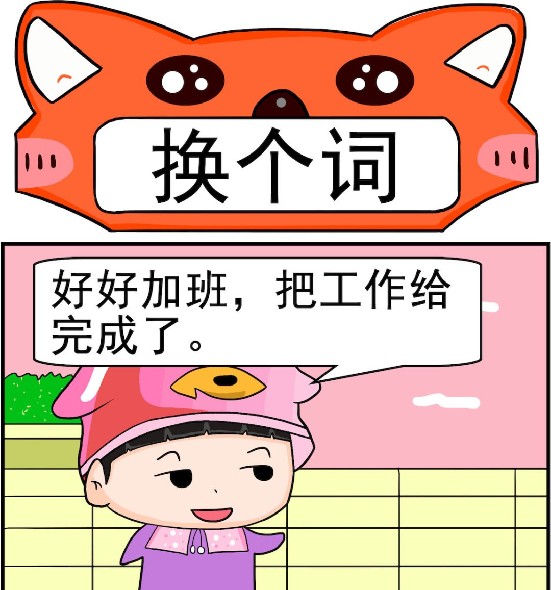 《校园协奏曲3》第031话 换个词 第1页