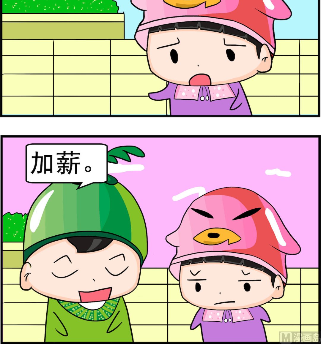 《校园协奏曲3》第031话 换个词 第3页