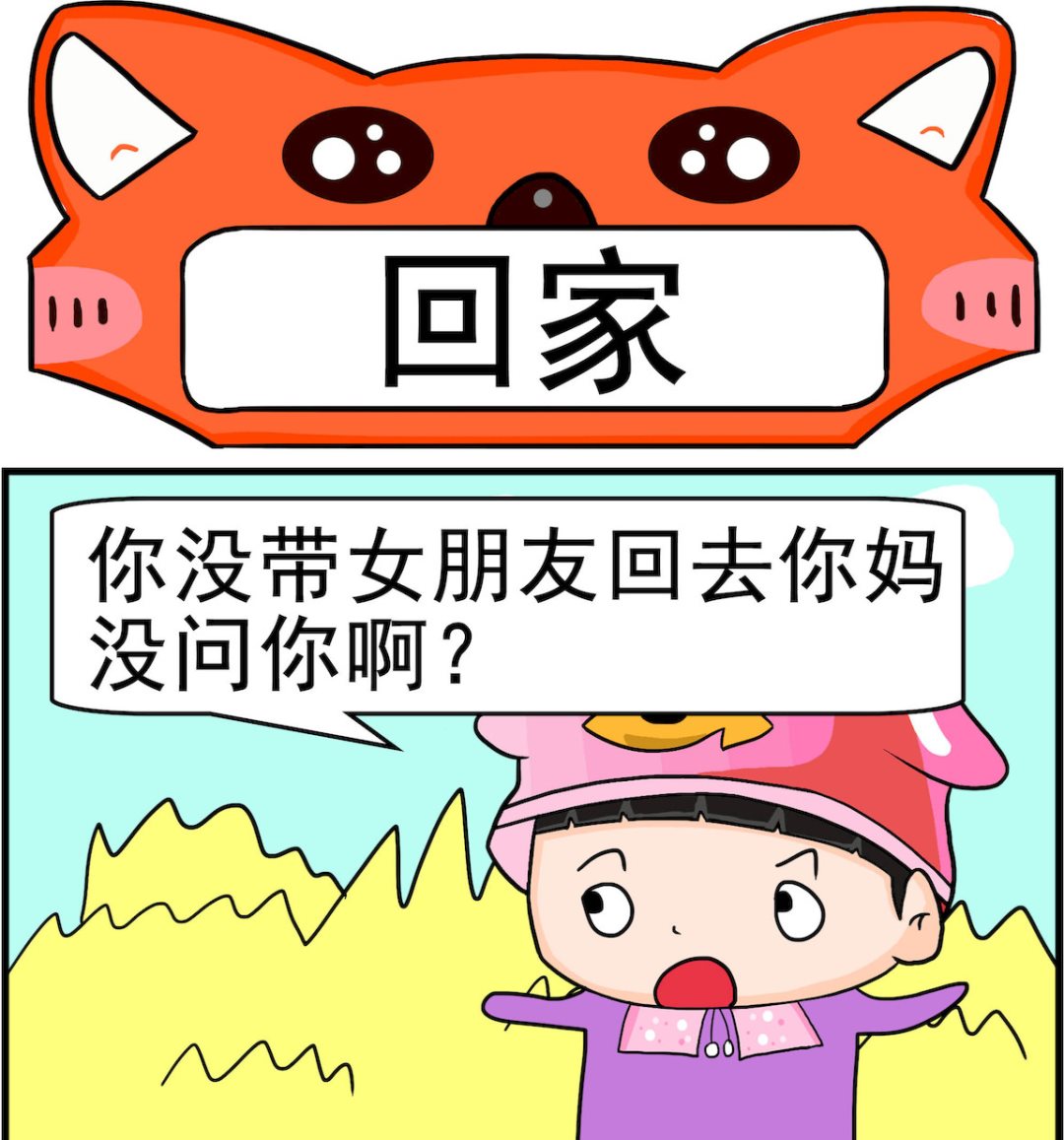 《校园协奏曲3》第033话 回家 第1页