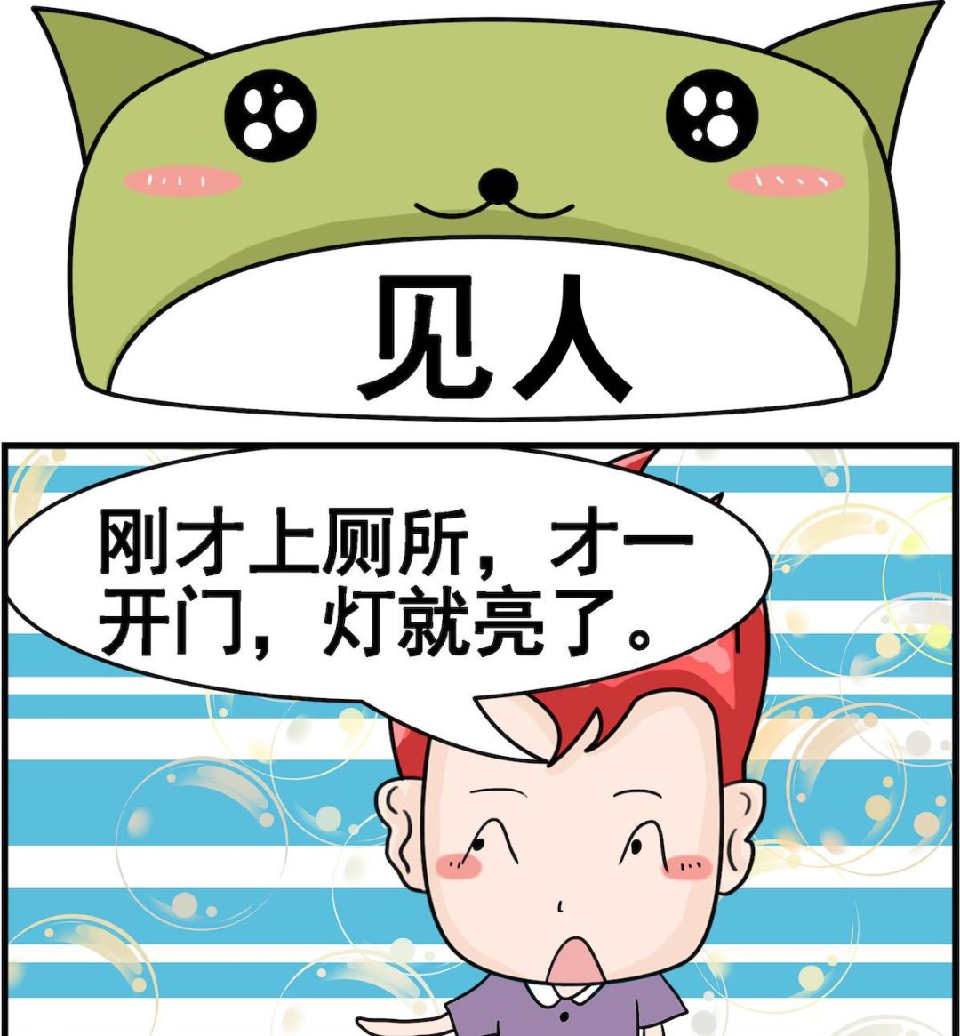 《校园协奏曲3》第048话 见了 第1页