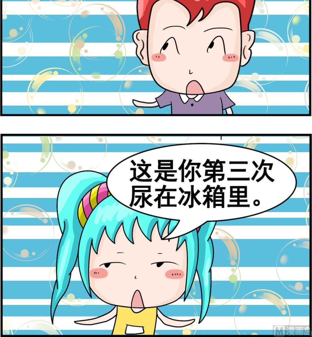 《校园协奏曲3》第048话 见了 第3页