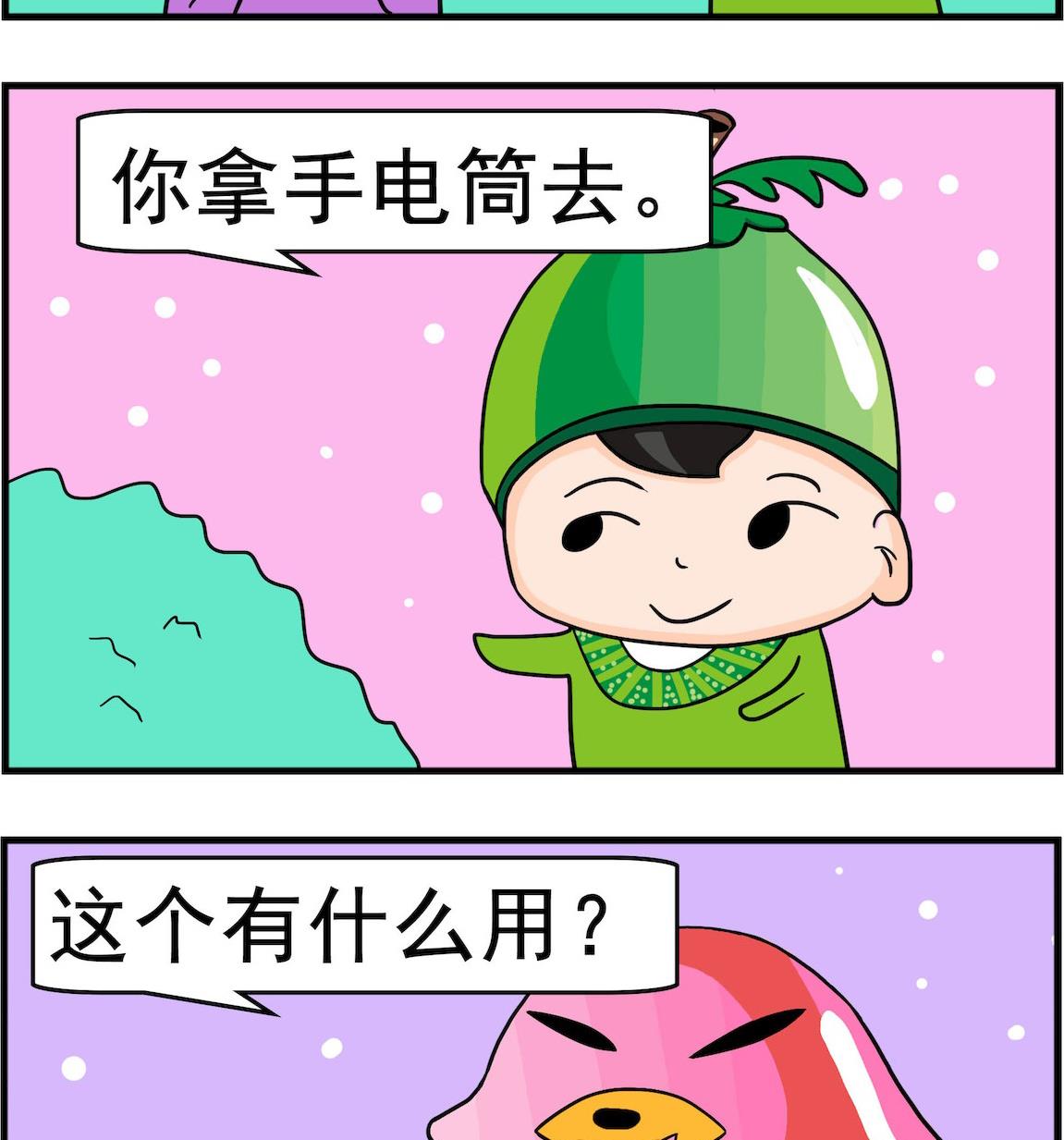 《校园协奏曲3》第054话 劫新 第2页