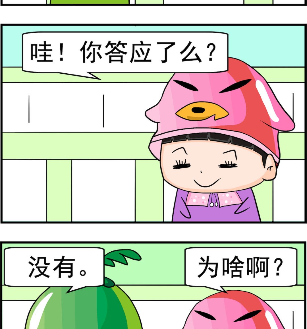 《校园协奏曲3》第067话 看电影 第2页