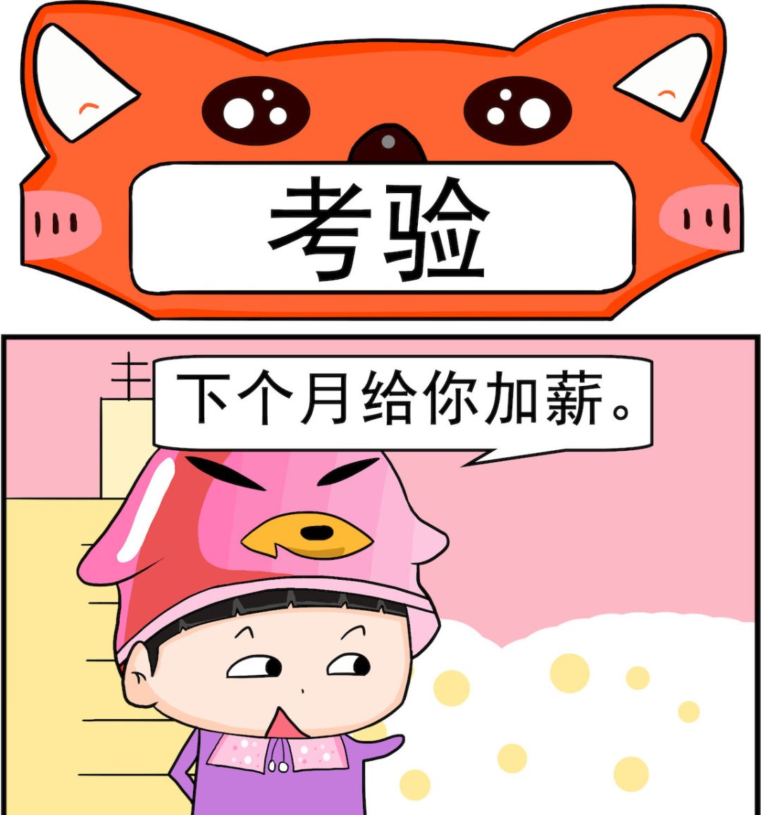 《校园协奏曲3》第070话 考验 第1页