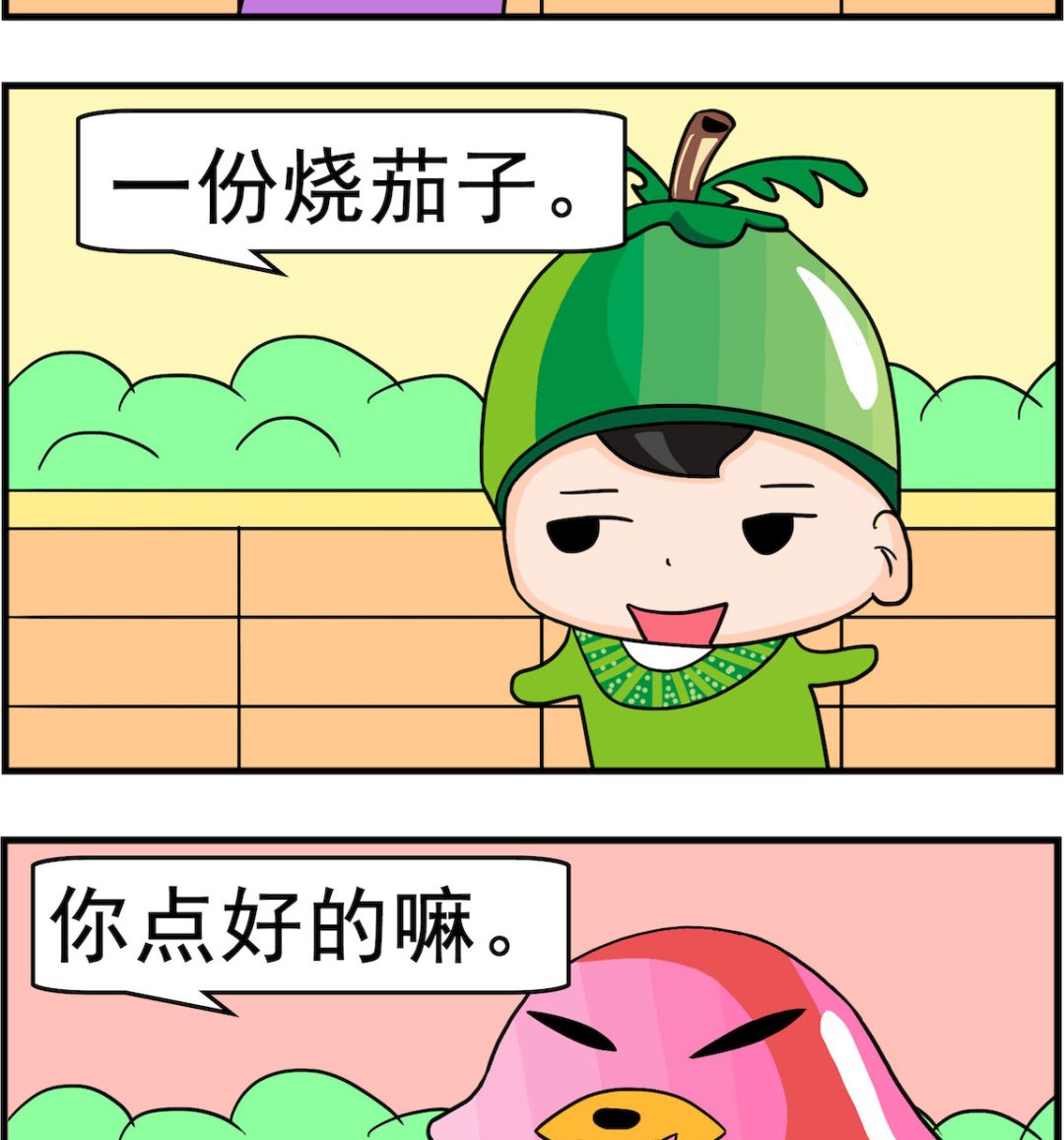 《校园协奏曲3》第085话 两份 第2页