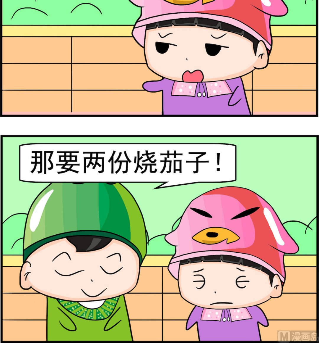 《校园协奏曲3》第085话 两份 第3页