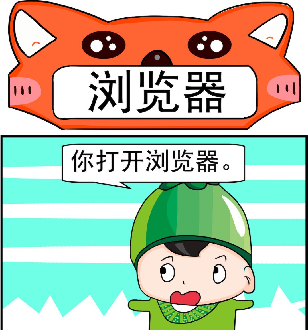 《校园协奏曲3》第087话 浏览器 第1页