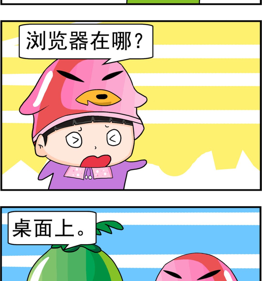 《校园协奏曲3》第087话 浏览器 第2页