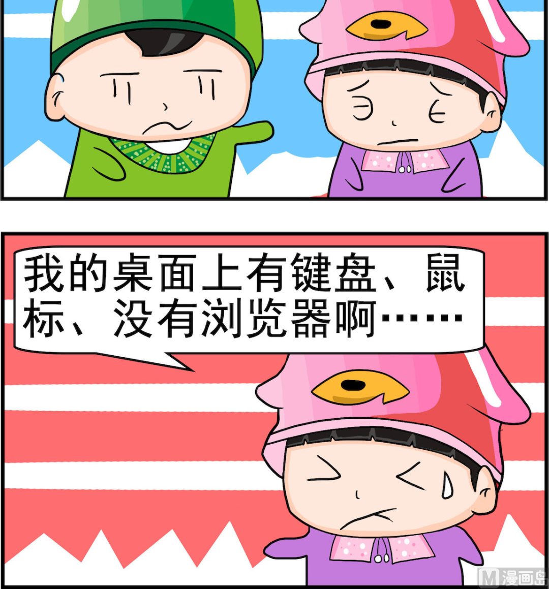 《校园协奏曲3》第087话 浏览器 第3页