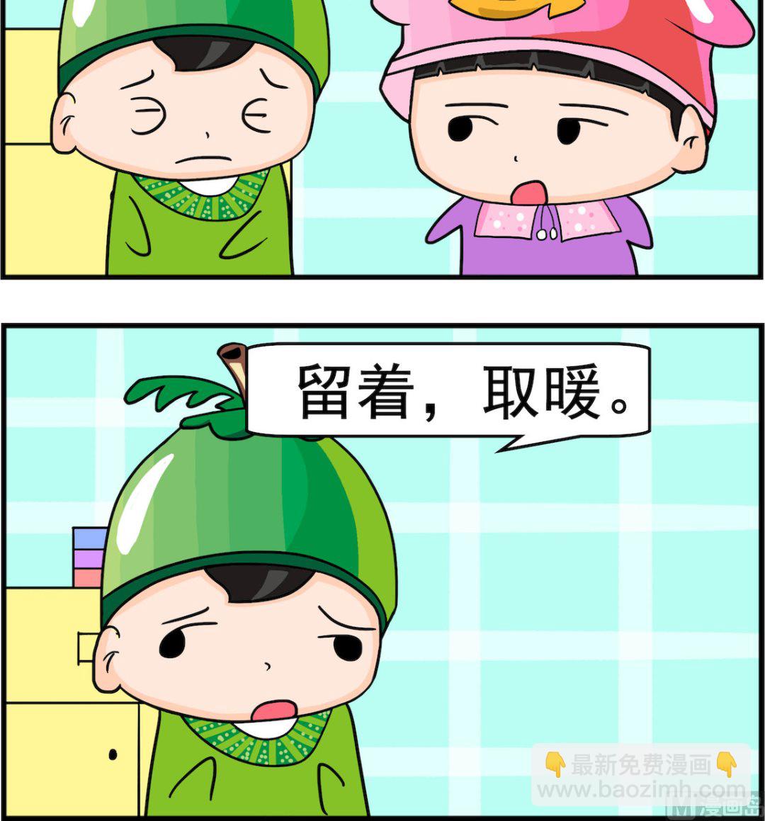《校园协奏曲3》第088话 留着 第3页