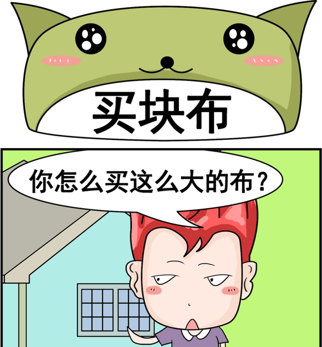 《校园协奏曲3》第092话 买块布 第1页