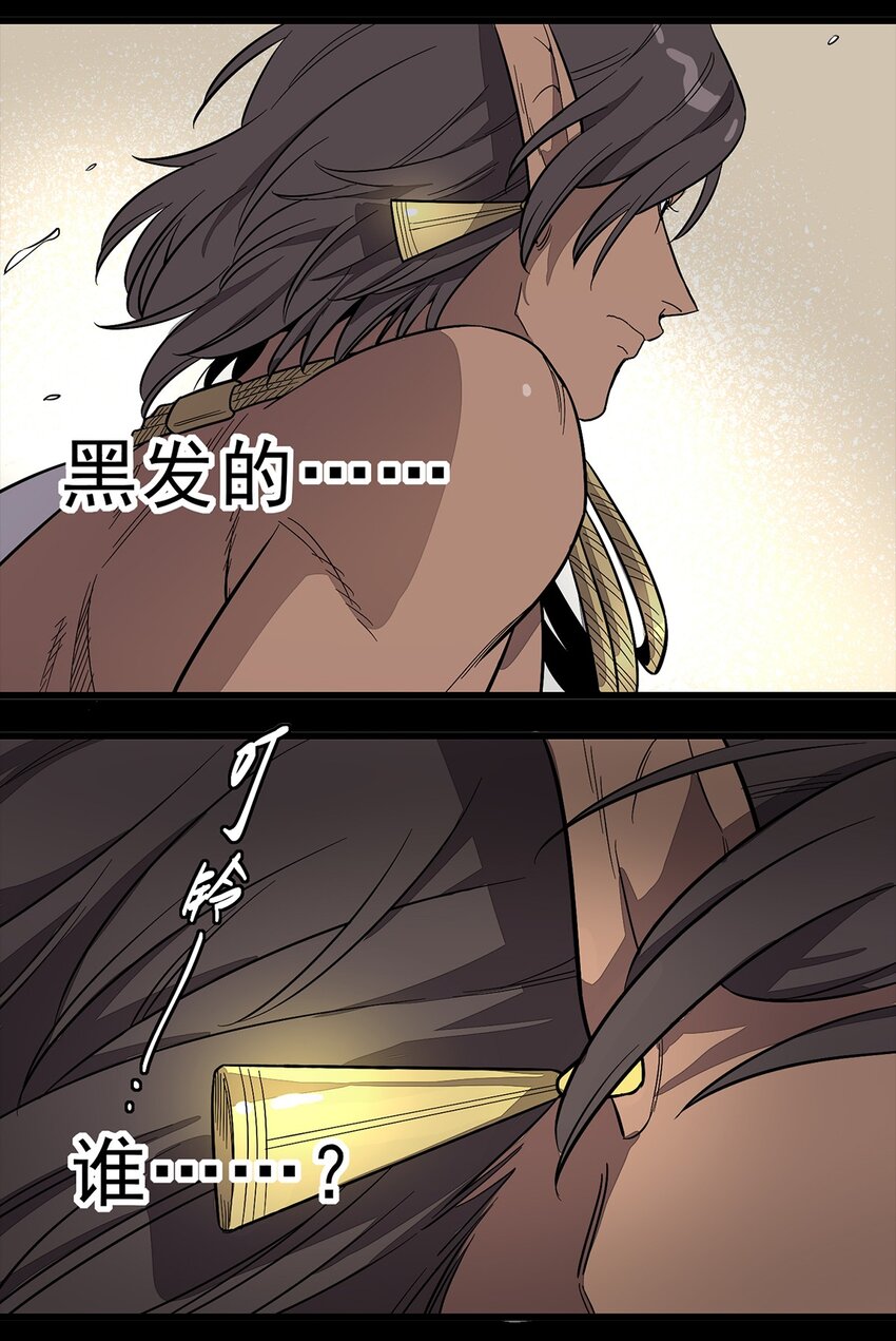 《失落之门》000 预告 第17页