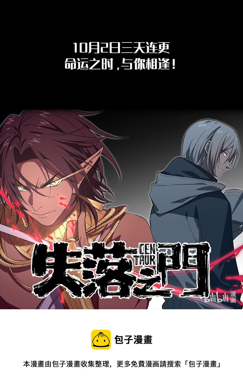 《失落之门》000 预告 第21页