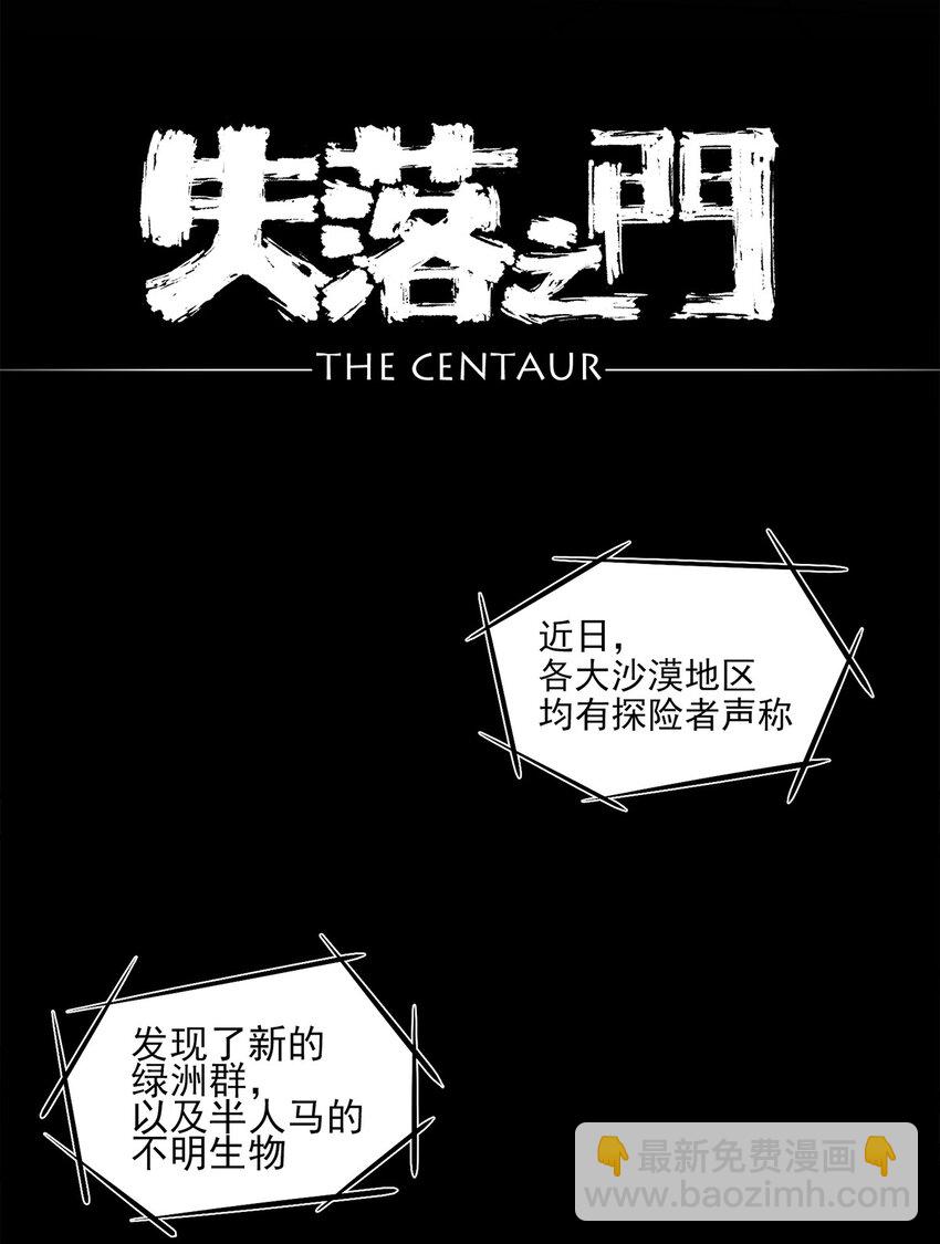 《失落之门》000 预告 第2页