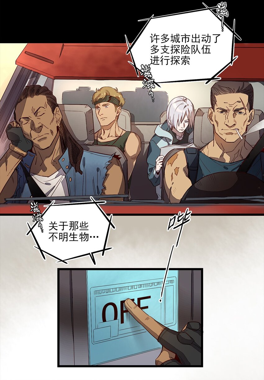 《失落之门》000 预告 第3页