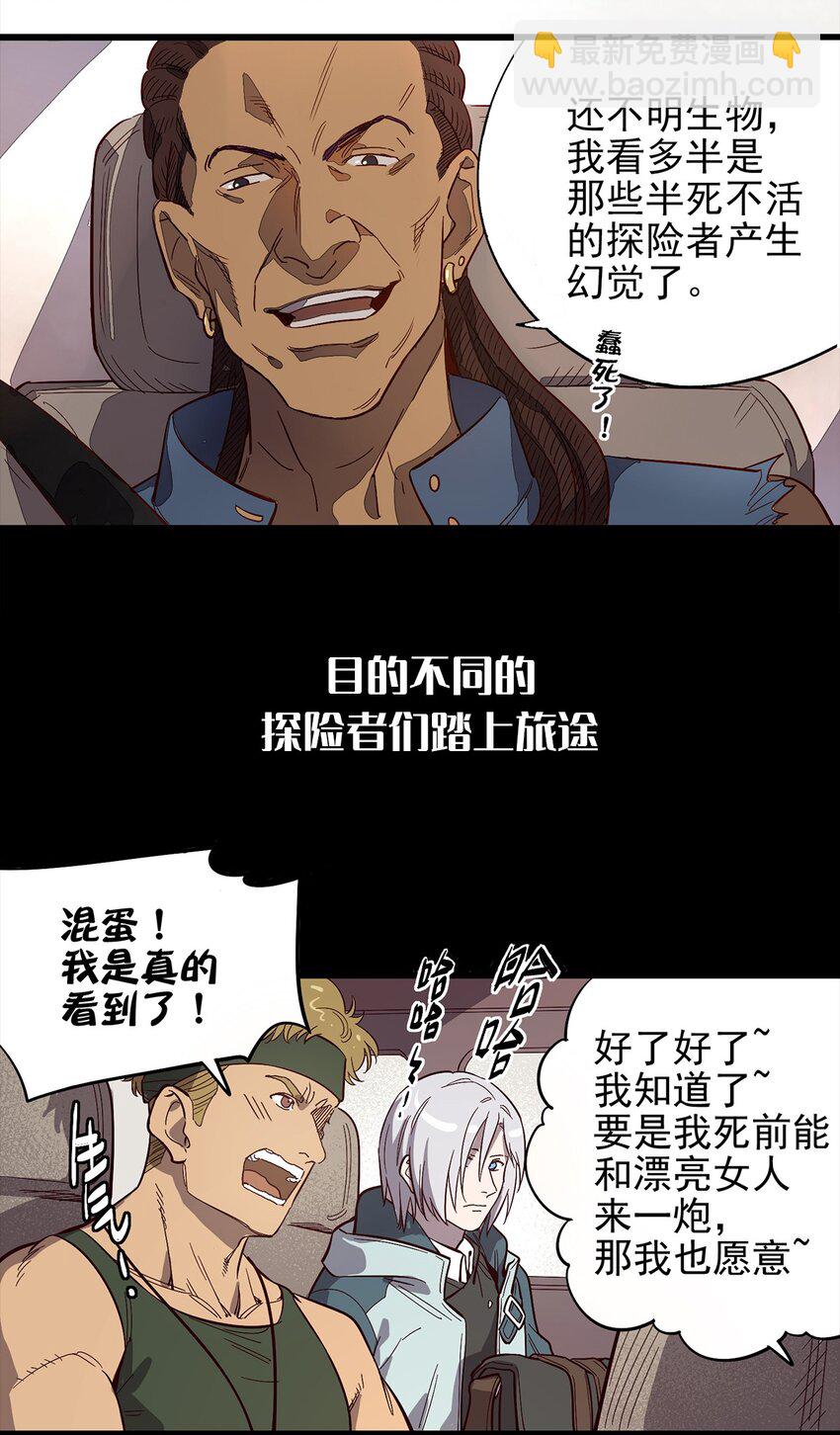 《失落之门》000 预告 第4页