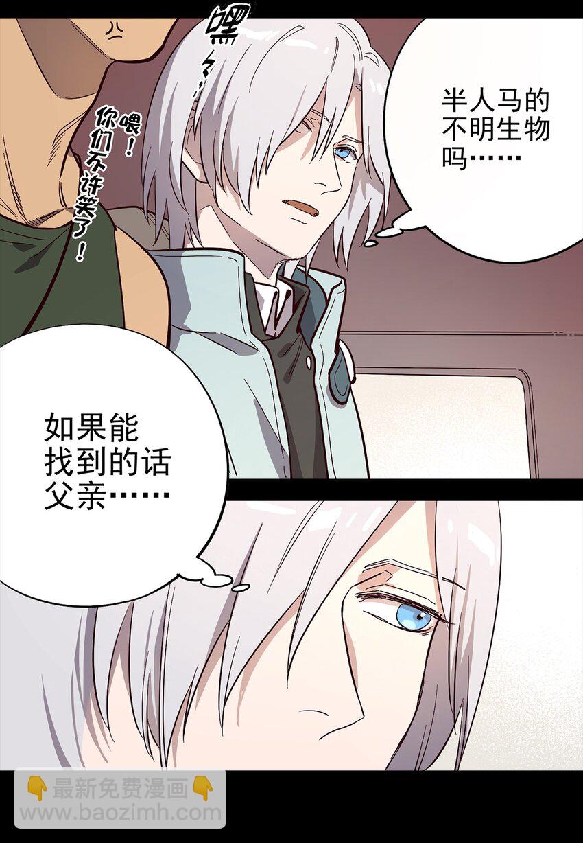 《失落之门》000 预告 第5页