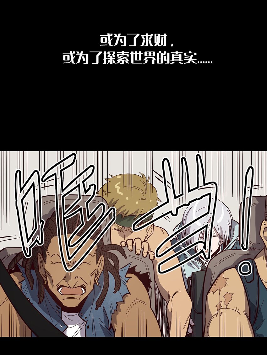 《失落之门》000 预告 第6页