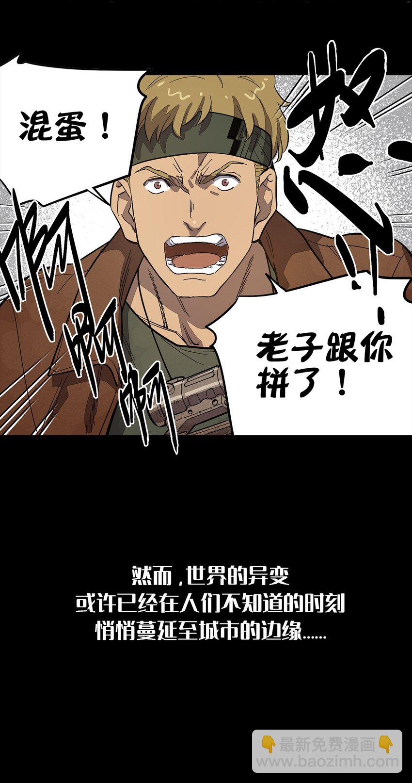 《失落之门》000 预告 第8页