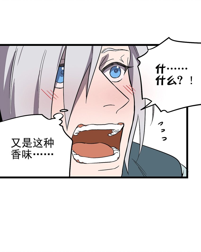 《失落之门》003 绿洲（下） 第21页