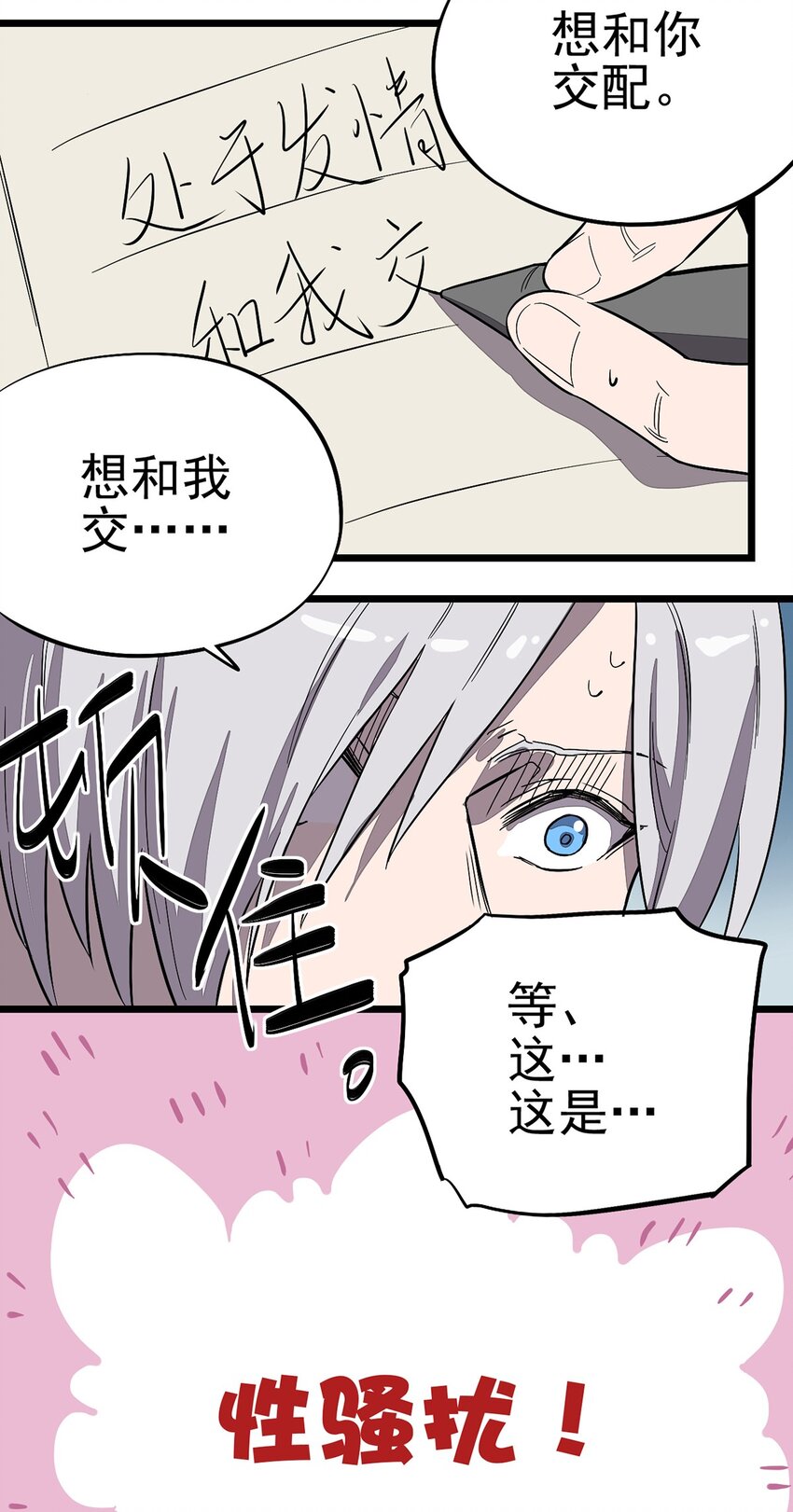 《失落之门》003 绿洲（下） 第25页