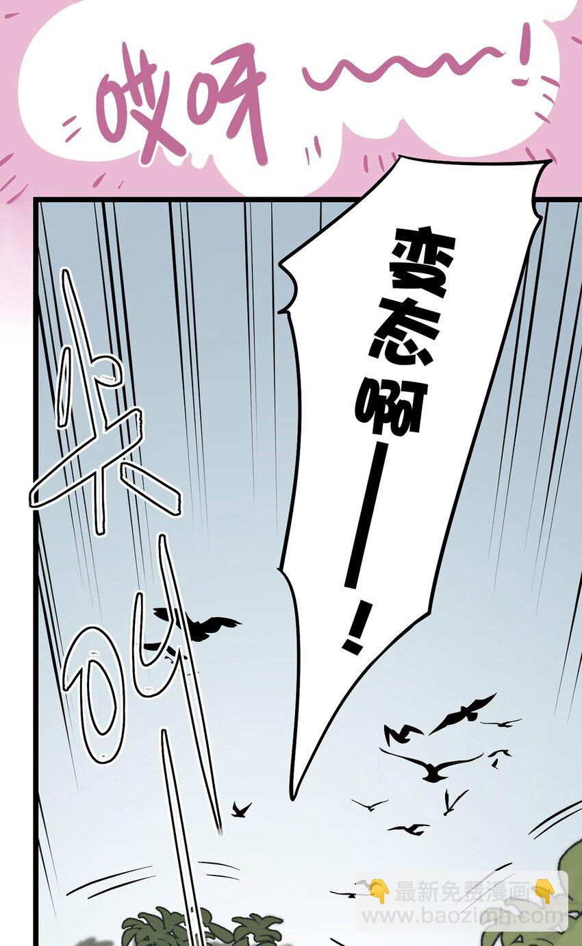 《失落之门》003 绿洲（下） 第26页