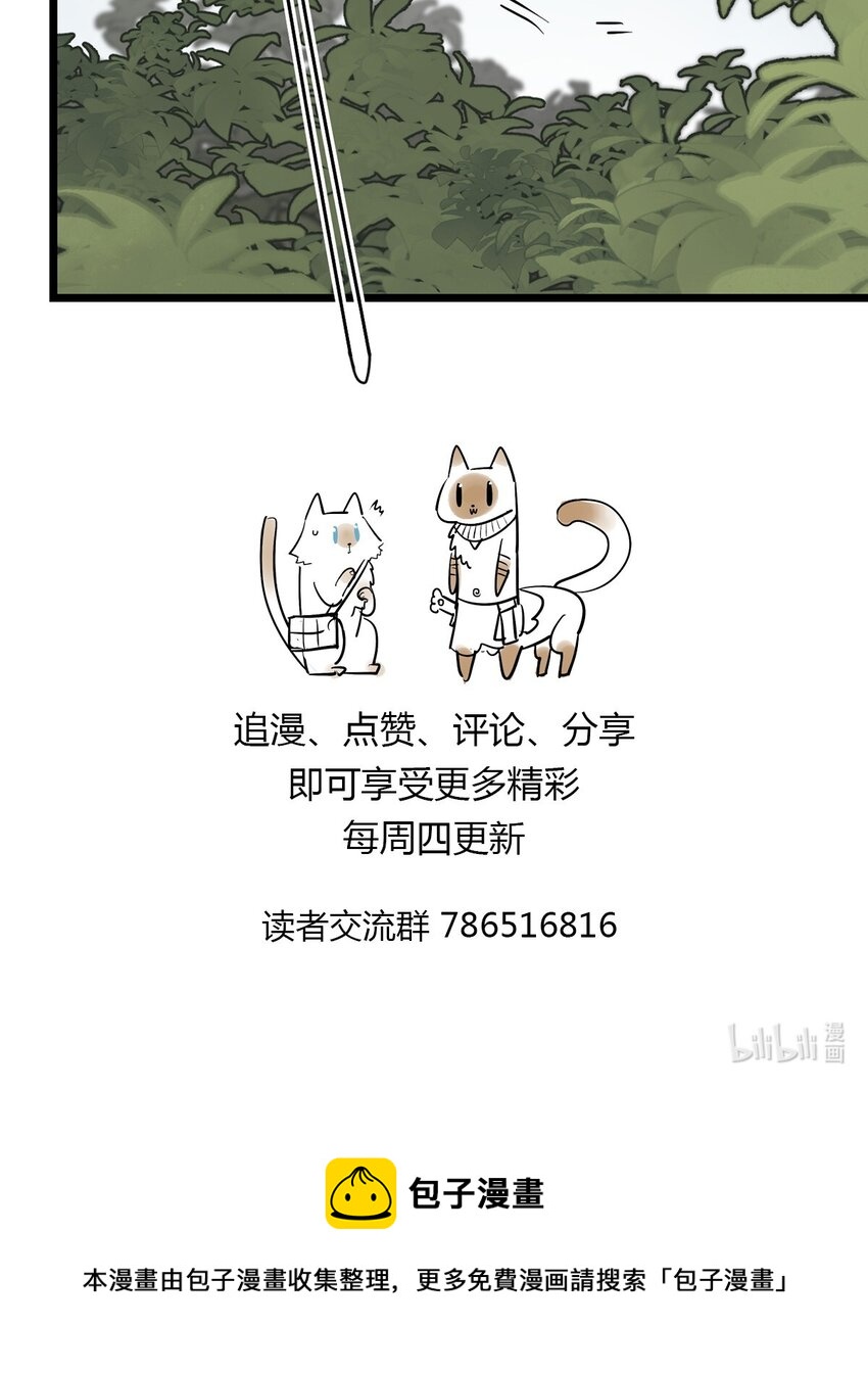 《失落之门》003 绿洲（下） 第27页