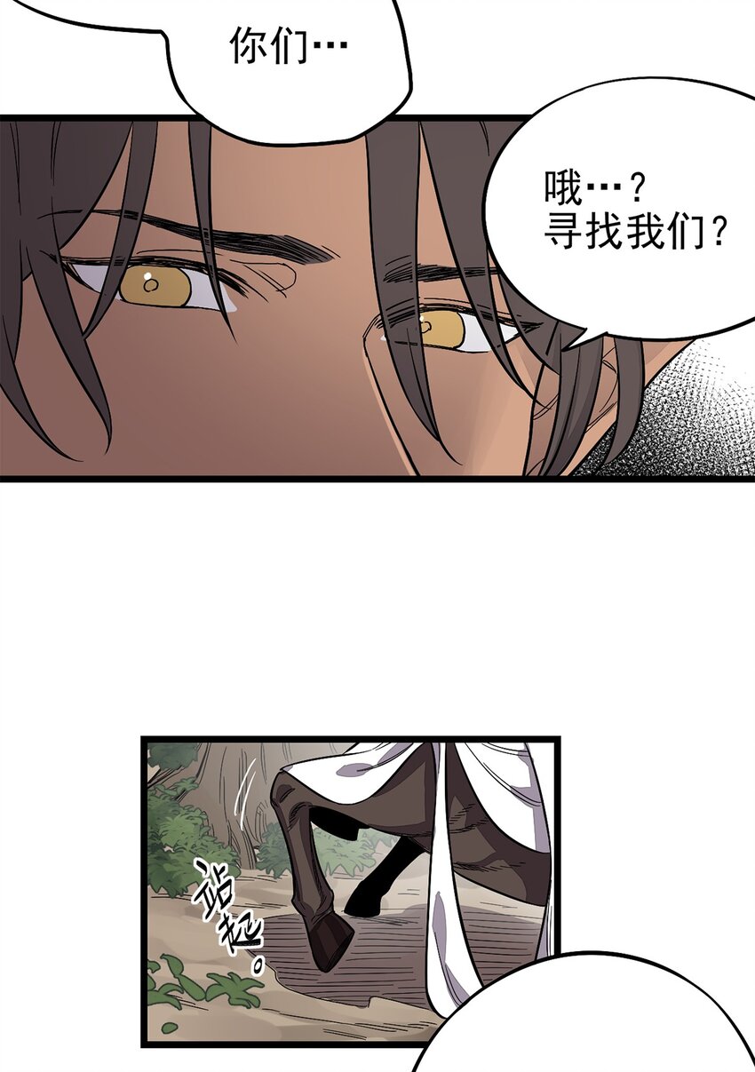《失落之门》003 绿洲（下） 第6页