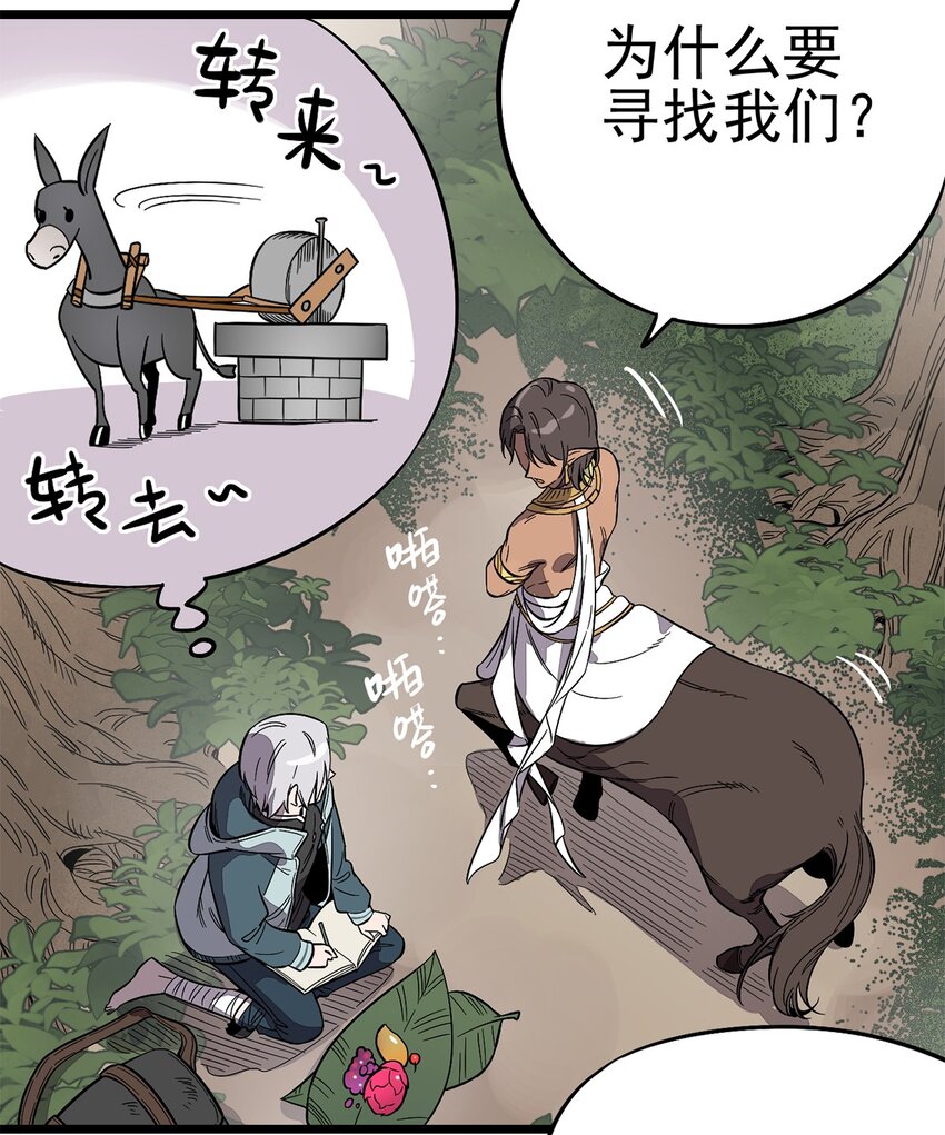 《失落之门》003 绿洲（下） 第7页